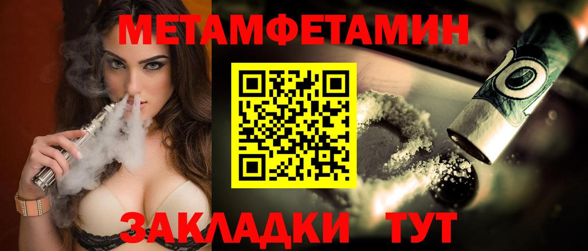 Тайшет  АМФЕТАМИН 97%  Вход с VPN 