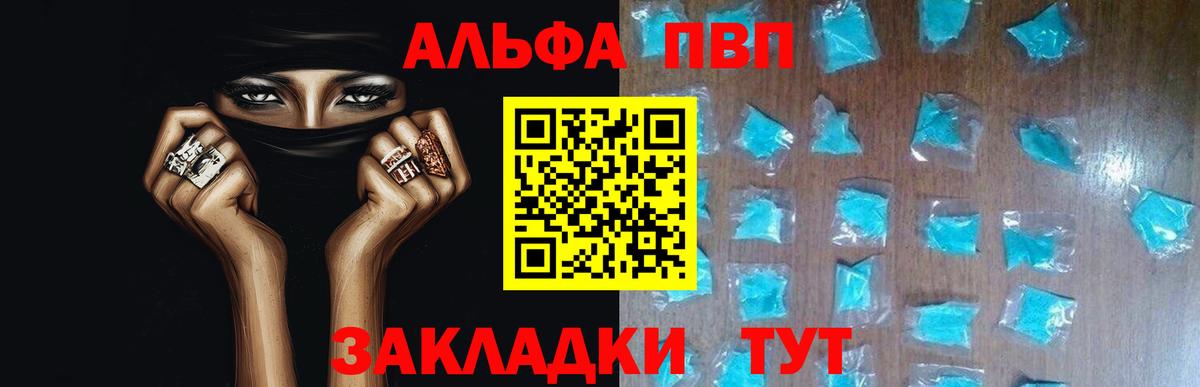 Тайшет  купить наркотики сайты  Вход с VPN  Альфа ПВП мука 