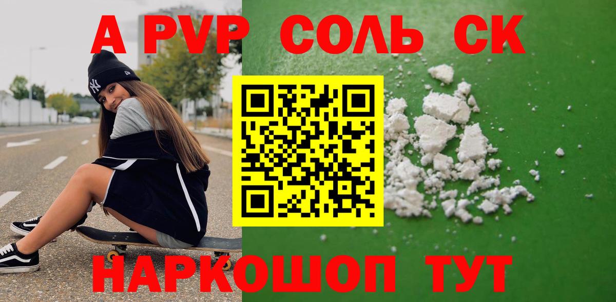 Alpha PVP кристаллы Тайшет