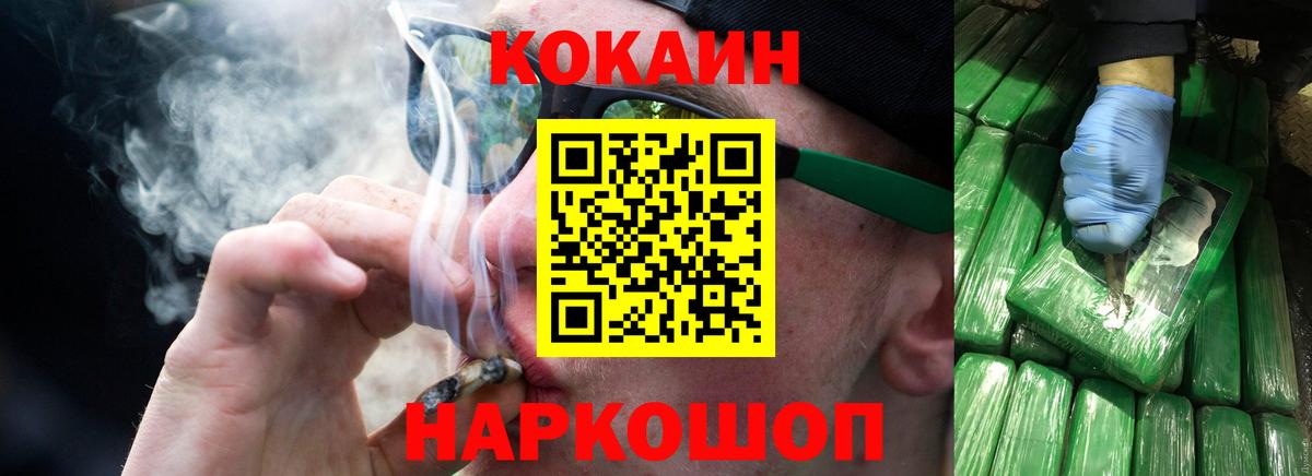 Кокаин 99% Тайшет