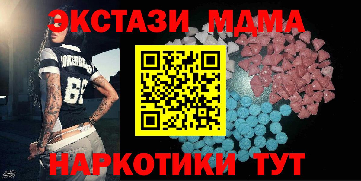 Ecstasy  Вход с VPN  Тайшет  Ecstasy 280мг  Экстази ешки 