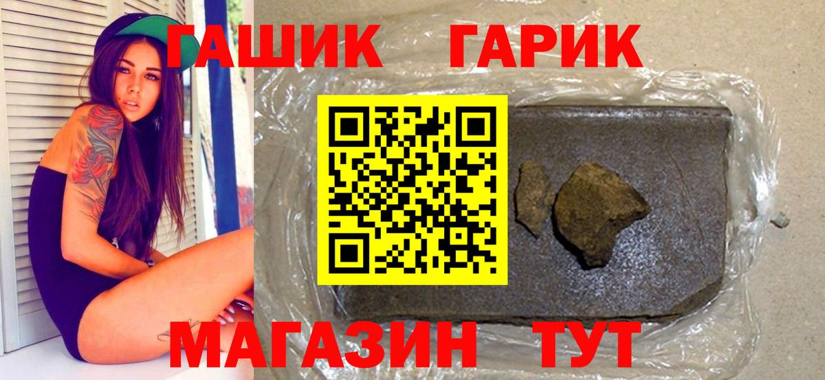 ГАШИШ AMNESIA HAZE  ГАШИШ ice o lator  Вход с VPN  закладка  Тайшет 