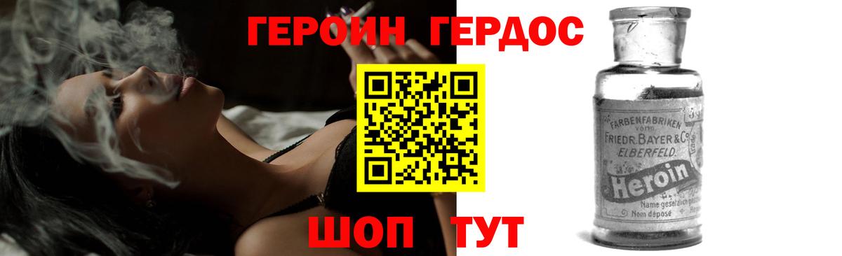 Тайшет  ГЕРОИН белый  Вход с VPN 