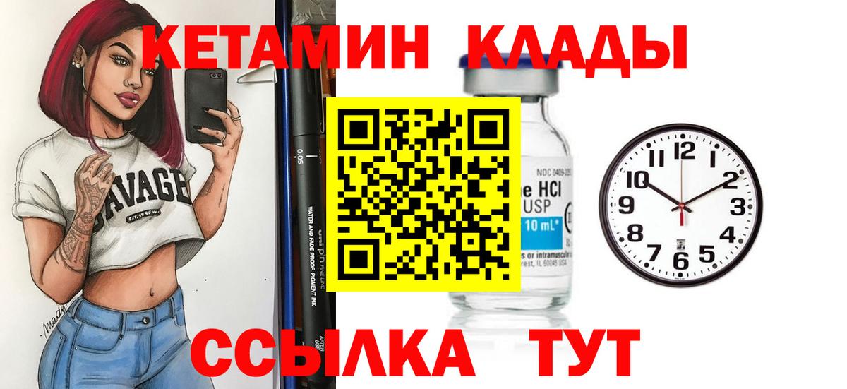 ОМГ ОМГ маркетплейс  КЕТАМИН ketamine  Вход с VPN  Тайшет 