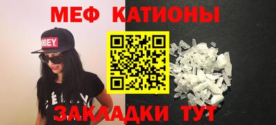 мяу мяу мука Канаш