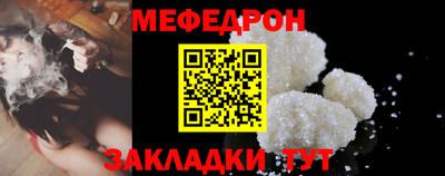 мяу мяу мука Канаш