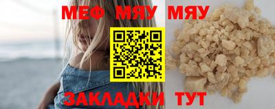 мяу мяу мука Канаш