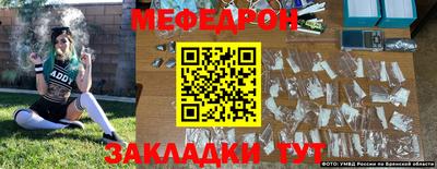мяу мяу мука Канаш