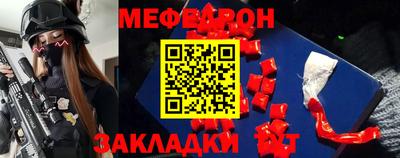 мяу мяу мука Канаш