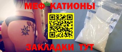 мяу мяу мука Канаш