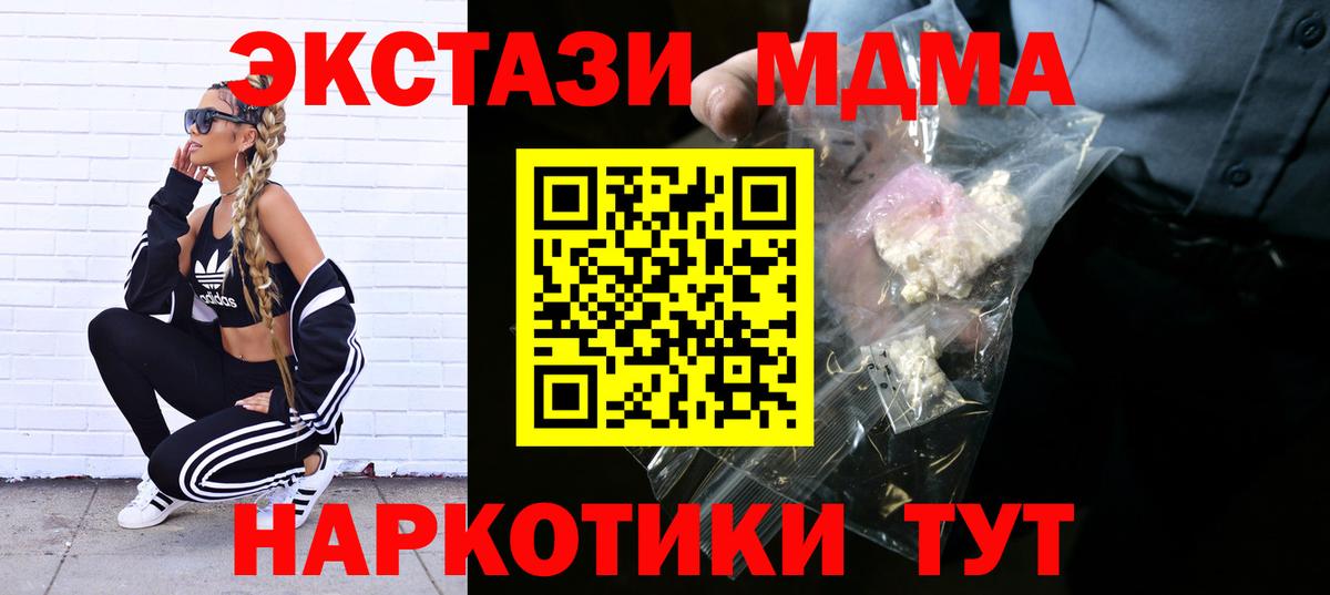 Гашиш  ЭКСТАЗИ  МЕФ кристаллы  Тайшет  Вход с VPN  Каннабис  COCAIN  Вейп ТГК  LSD-25 