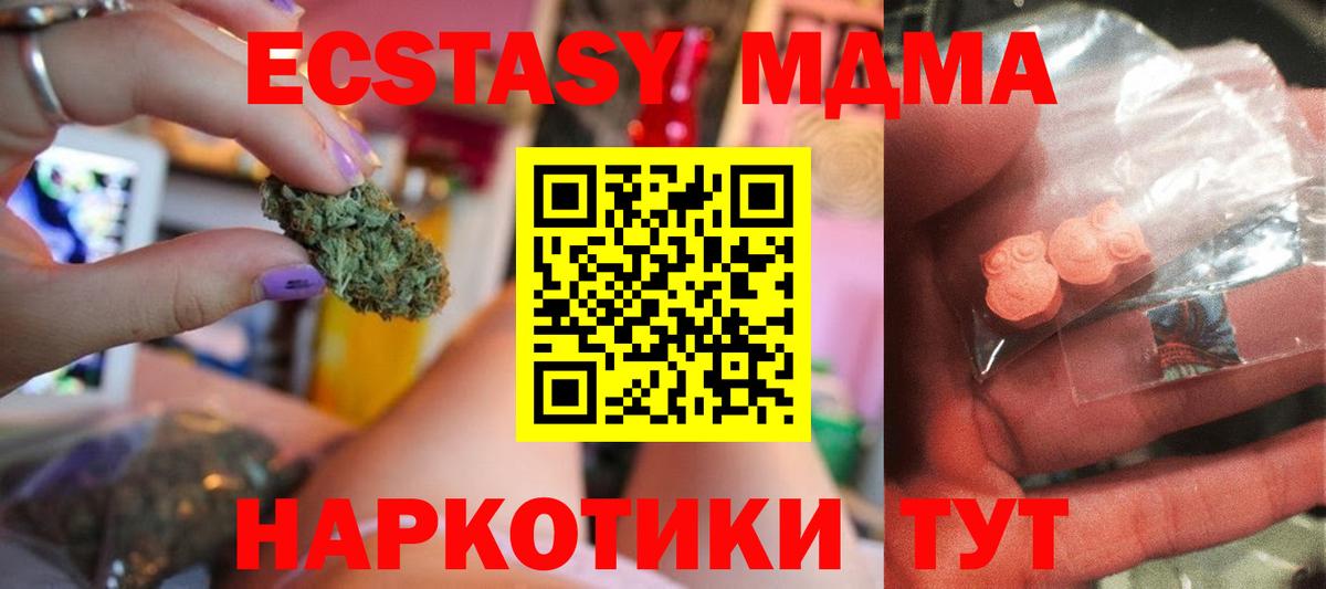 МДМА Molly Тайшет