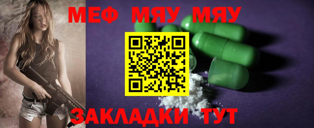 Меф кристаллы Тайшет