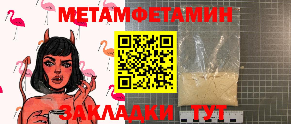 Первитин Декстрометамфетамин 99.9%  Вход с VPN  Тайшет  Первитин Декстрометамфетамин 99.9% 