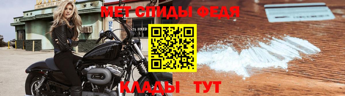 Первитин Methamphetamine Тайшет