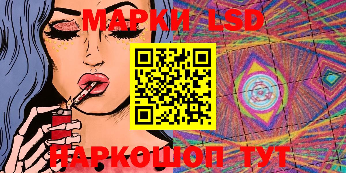 Марки NBOMe  Вход с VPN  Тайшет  Марки 25I-NBOMe 1,8мг 